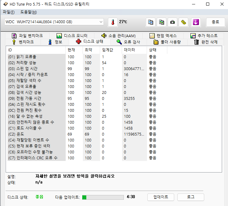 hgst 14tb info.png