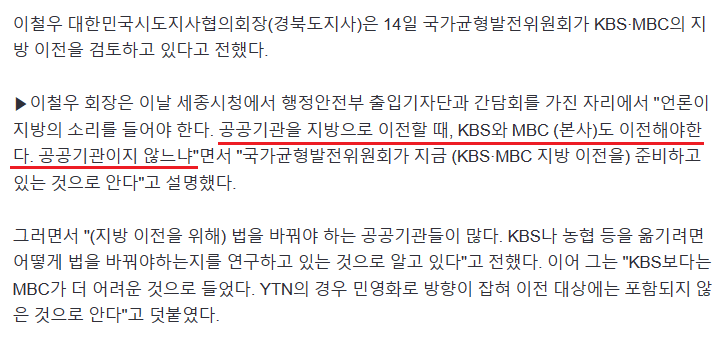 Cap 2023-02-15 01-05-00-135.png 속보) KBS, MBC 본사 지방으로 이전시킨다.jpg