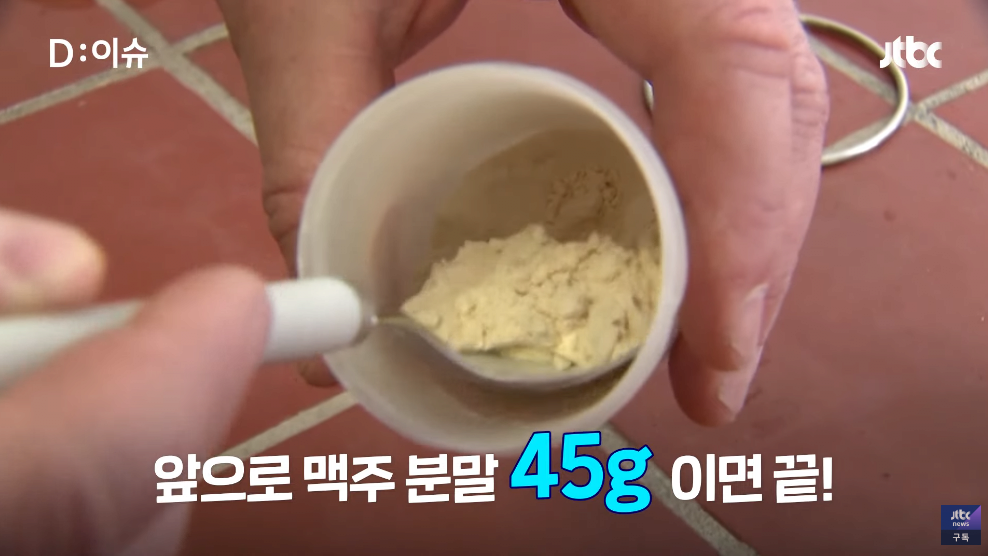 병맥주? 캔맥주? 이제는 분말맥주? - 꾸르