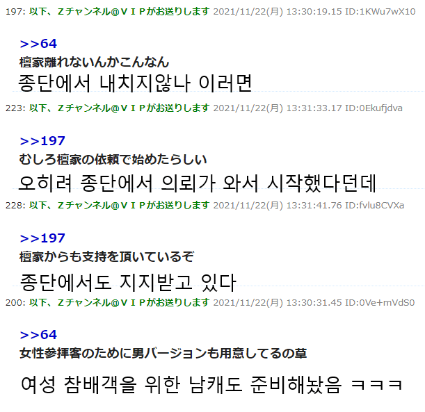 불교6.png ㅇㅎ) 특이점이 온 일본 불교.jpg