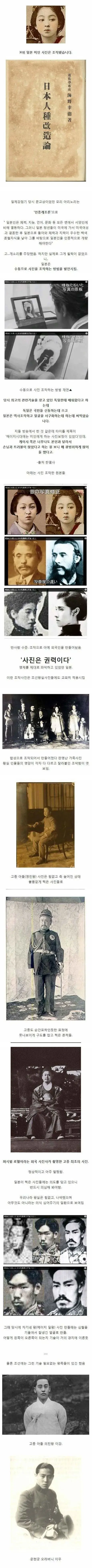 일제 강점기 시절 시각적 우민화 정책 - 꾸르