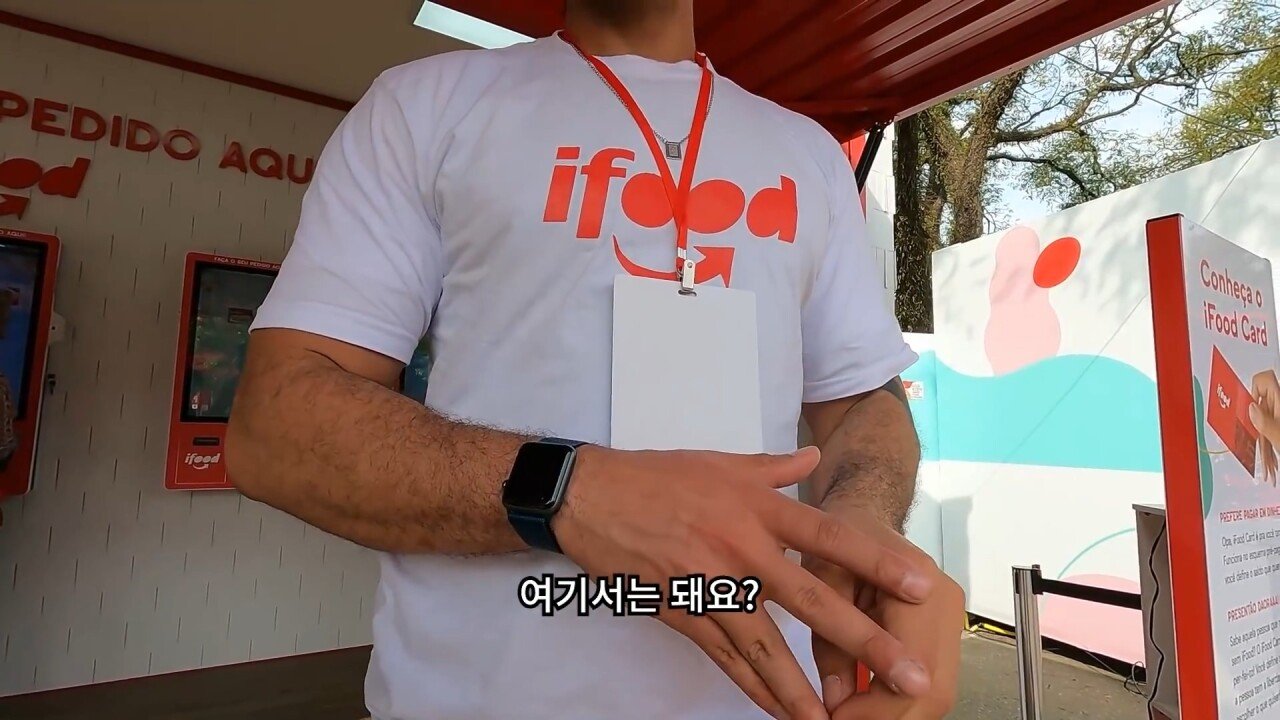 브라질의 현금결제방식