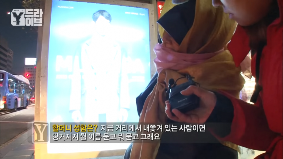 screenshot (32).png 종로에서 유명인사였던 \