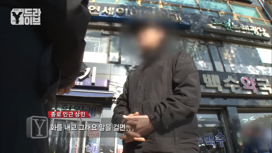 screenshot (11).png 종로에서 유명인사였던 \