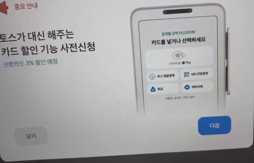 신한카드 애플페이 관련 이미지 유출