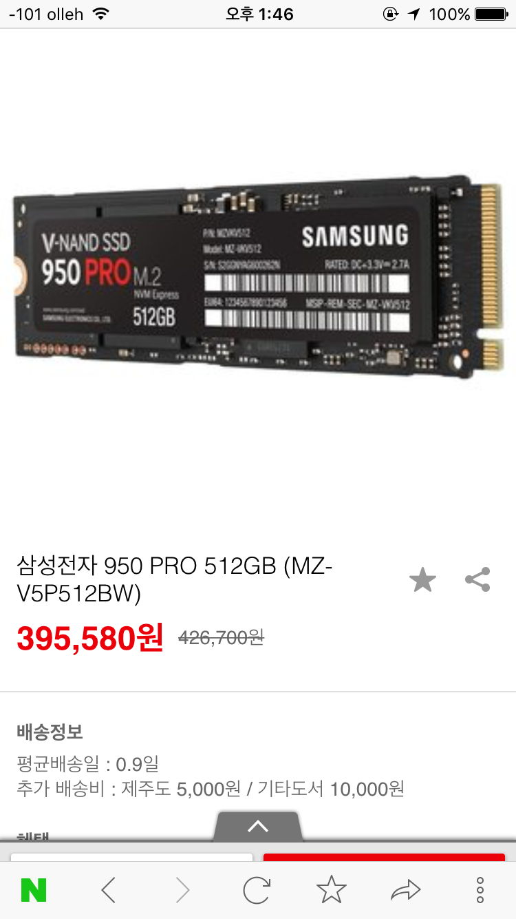 image.png : m.2 pcie SSD 삼성 pro외에 또 있나요?