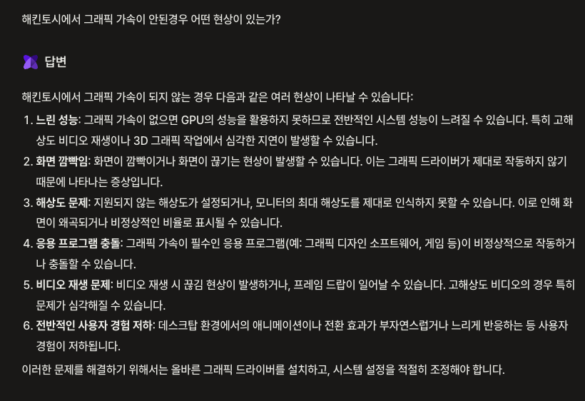 스크린샷 2024-08-23 오후 11.20.04.png