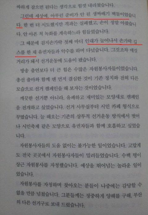 문재인 대통령에게 사기친 방송국 사진