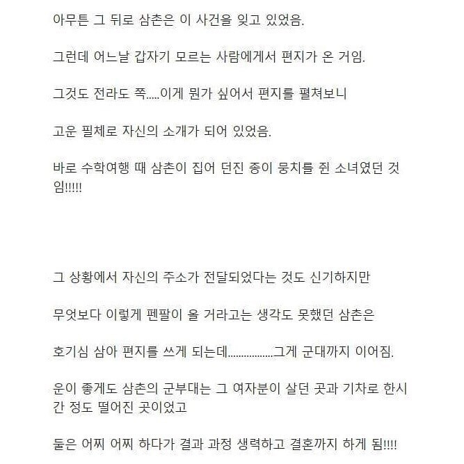 불국사에서 이뤄진 운명같은 만남 - (♪♬♫)