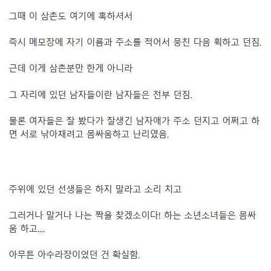 불국사에서 이뤄진 운명같은 만남 - (♪♬♫)