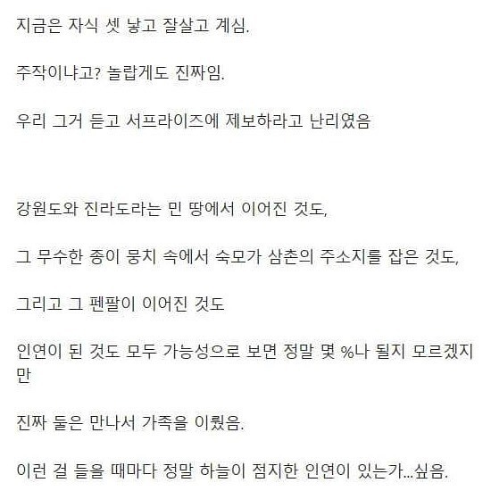 불국사에서 이뤄진 운명같은 만남 - (♪♬♫)