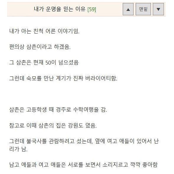 불국사에서 이뤄진 운명같은 만남 - (♪♬♫)