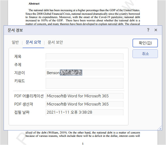 한동훈 후보자의 딸이 2022년 2월 세계 사회과학 분야 학술논문 데이터베이스인 ‘SSRN(사회과학네트워크)’에 등록한 논문 ‘국가 부채가 중요한가-경제이론에 입각한 분석(Does National Debt Matter?-Analysis Based On the Economic Theories)’의 문서정보(문서요약)를 보면 ‘집필 날짜’는 2021년 11월11일, ‘지은이’는 Benson(벤슨)으로 시작하는 이름이 적혀 있다. 논문 갈무리