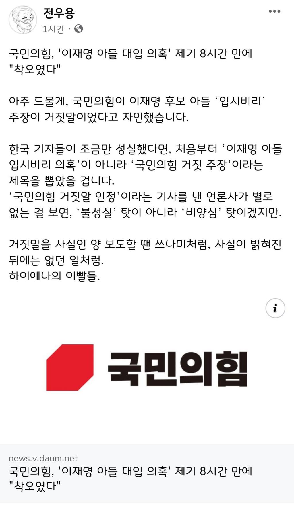 썩은 고기 받아 먹는 하이에나 그 이상도 이하도 아닌 놈들 - 디지털쉼터 - 엑스팔육