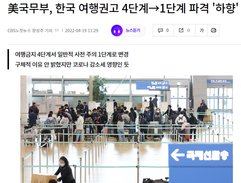 screenshot-www.nocutnews.co.kr-2022.04.19-15_14_18.png