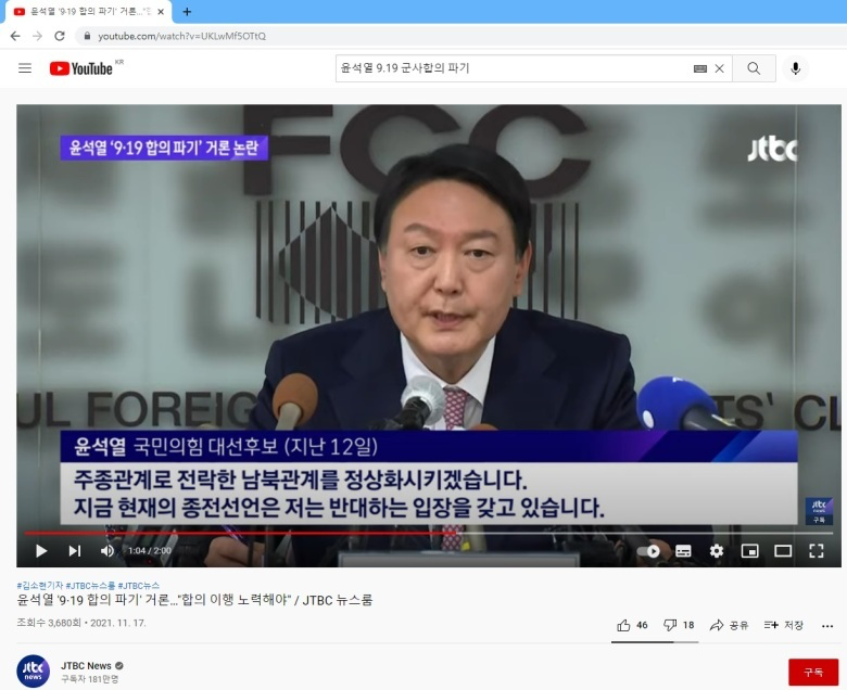 운 좋게도 한국에 전쟁이 일어나서 vs 윤석열 멸공 북한 선제... - 디지털쉼터 - 엑스팔육