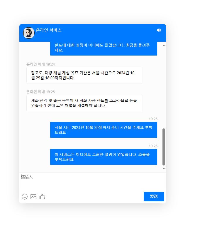 출금을 위한 추가요구2(한글).JPG