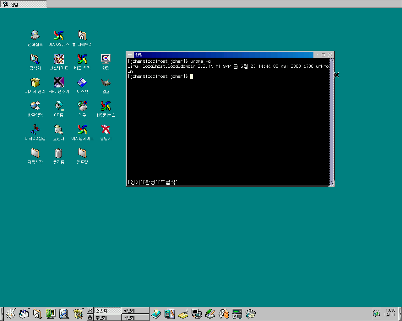 VirtualBox_mizilinux_11_01_2024_22_38_53.png