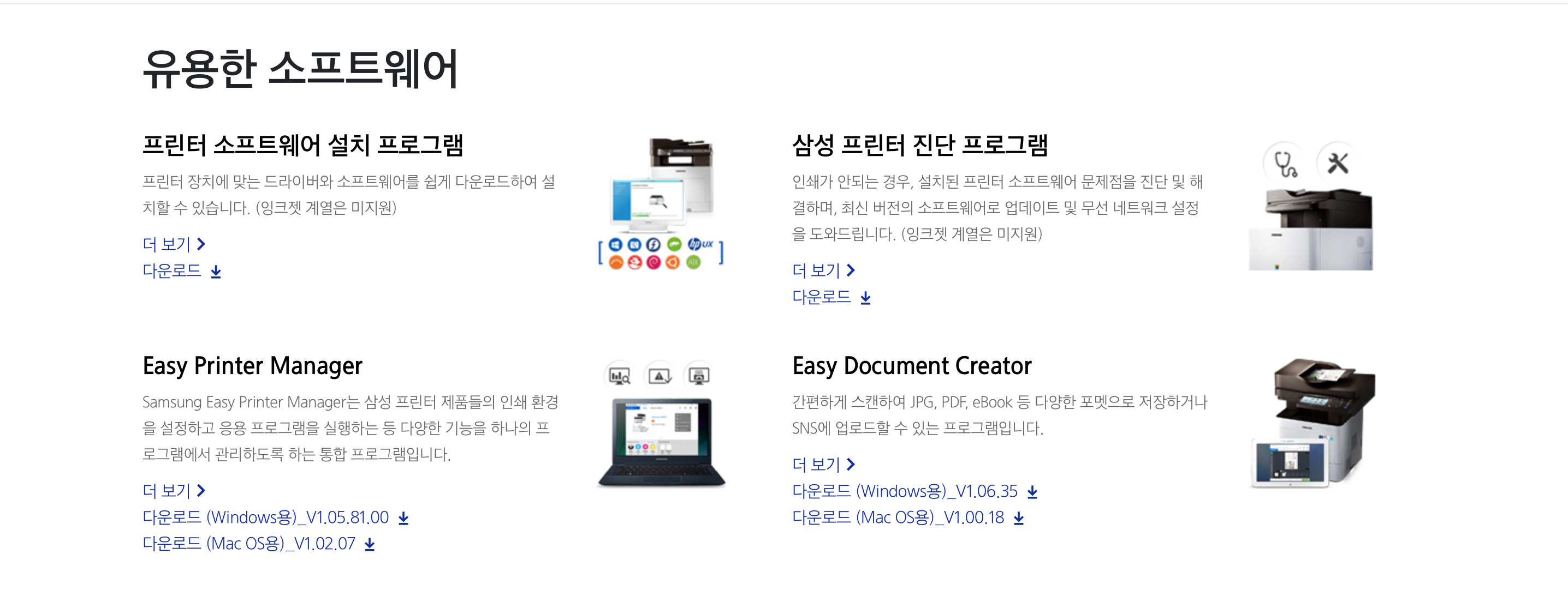 Samsung easy printer manager download