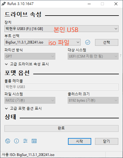 BigSur_11.3.1_20E241 iso파일 - 커스텀맥(해킨) 파일자료실 - X86.CO.KR : BigSur_11.3.1_20E241 iso파일 - 커스텀맥(해킨) 파일자료실 - X86.CO.KR