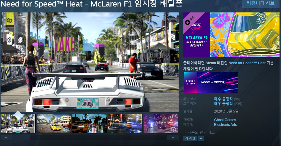 Need for Speed™ Heat - McLaren F1 Black Market Delivery on Steam
