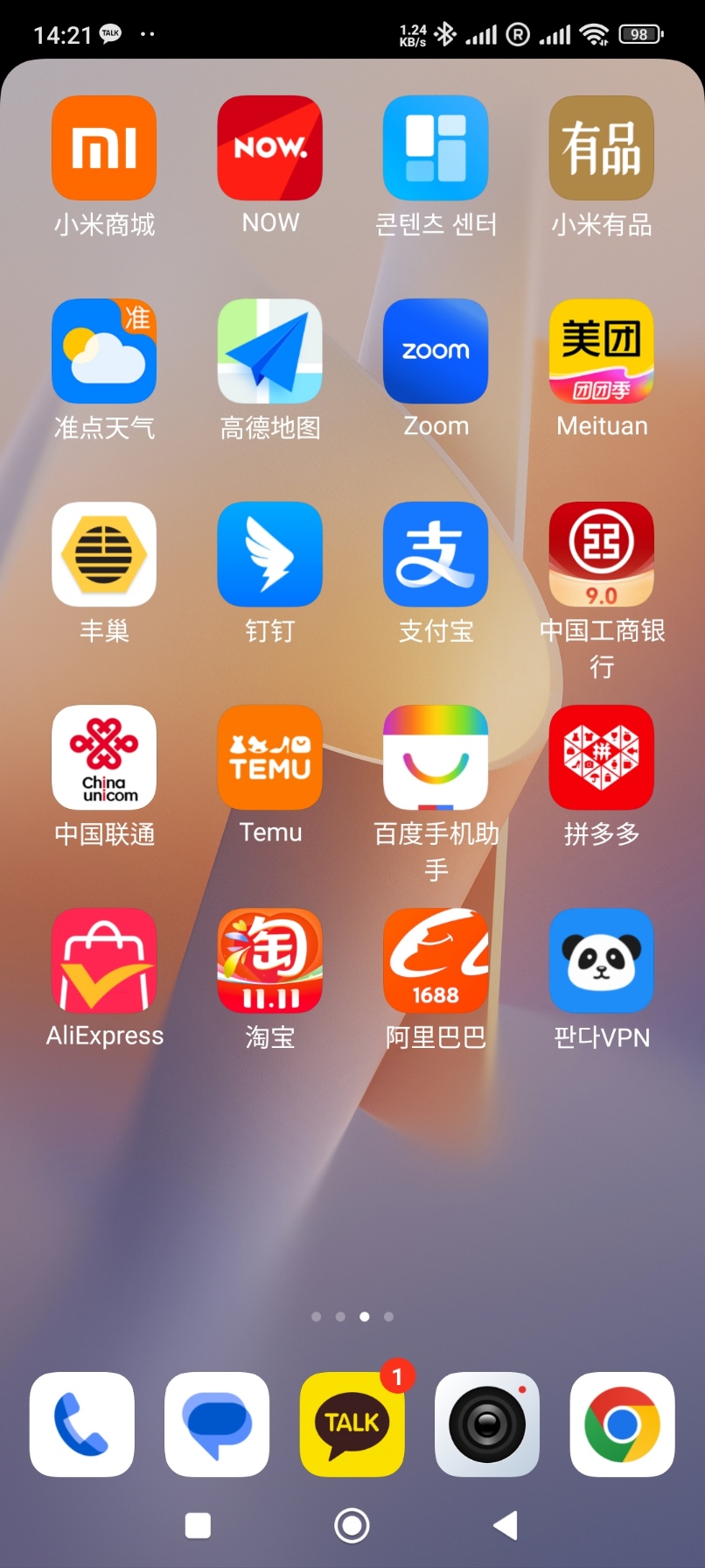 Screenshot_2024-05-24-14-21-00-453_com.miui.home.jpg