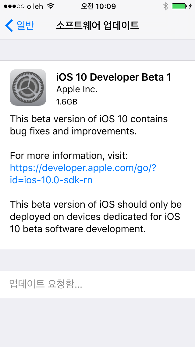 IMG_0002.PNG : iOS 10으로 넘어왔습니다.