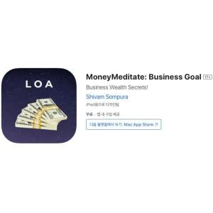 [iOS] MoneyMeditate: Business Goal (인앱 평생 무료/무료)