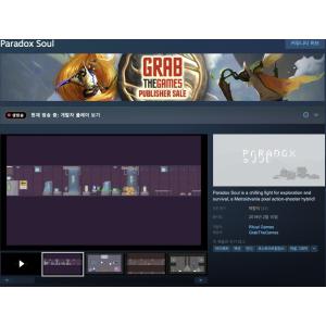 [Steam] Paradox Soul (무료/무료)