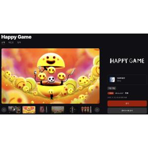 [에픽게임즈] Happy Game (무료/무료)