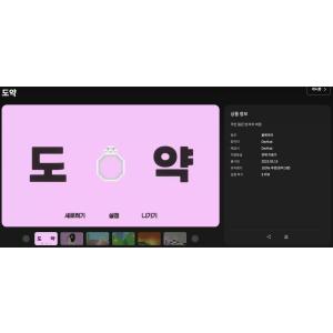 [스토브인디] 도약 (무료/무료)