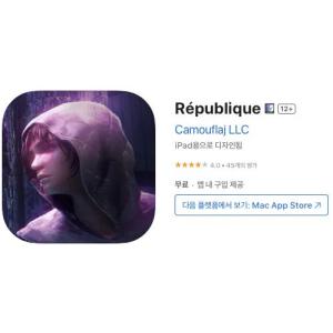 [iOS] République (인앱 평생 무료/무료)