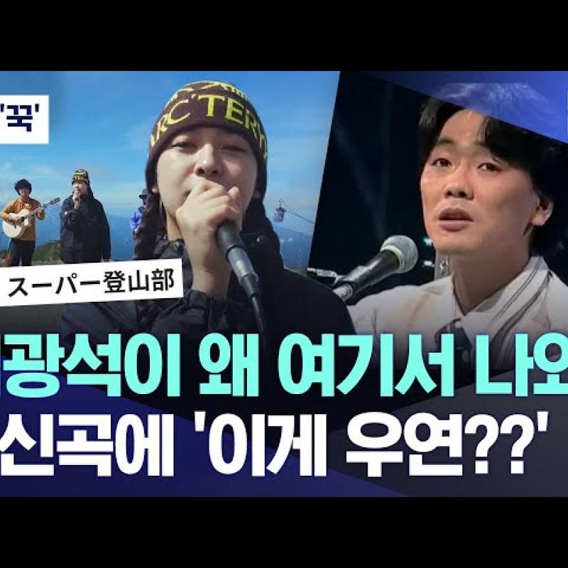 '김광석이 왜 여기서 나와'.. 日 신곡에 '이게 우연??'