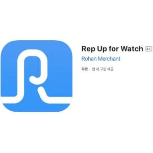 [iOS] Rep Up for Watch (인앱 평생 무료/무료)
