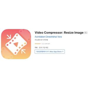 [iOS] Video Compressor: Resize Image (인앱 평생 무료/무료)