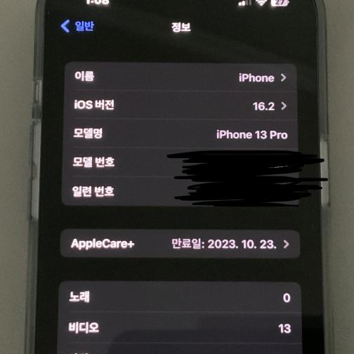아이폰 13 프로 시에라블루 128기가 에케플