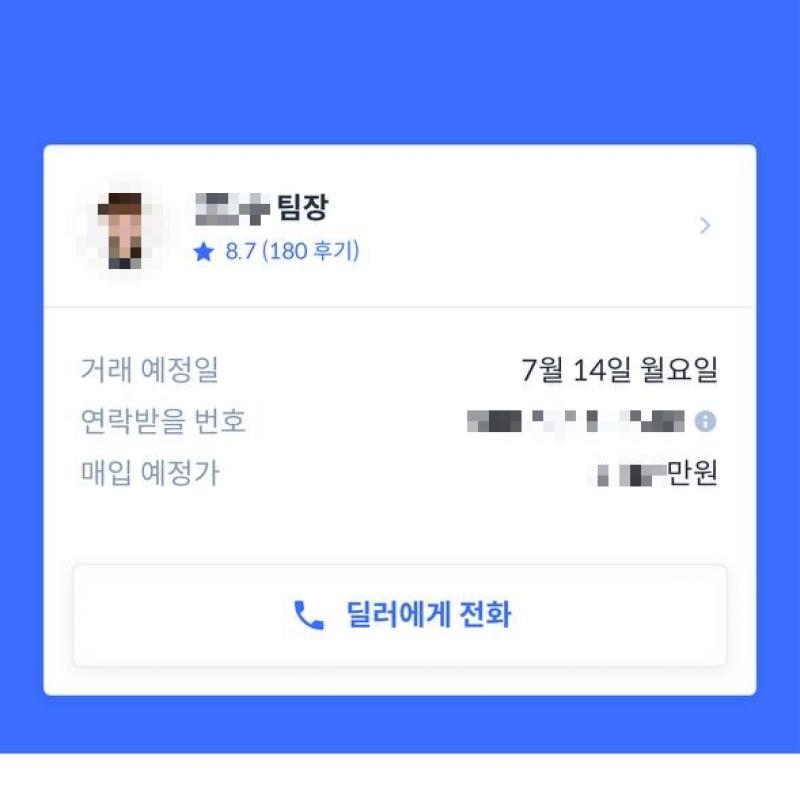카니발 명의이전 & 헤이딜러로 판매했습니다.