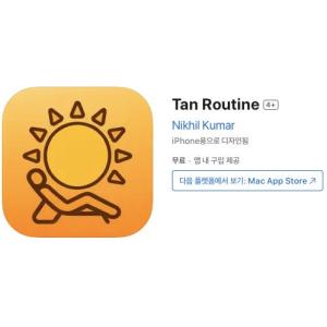 [iOS] Tan Routine (인앱 평생 무료/무료)