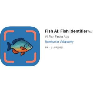 [iOS] Fish AI: Fish Identifier (인앱 평생 무료/무료)