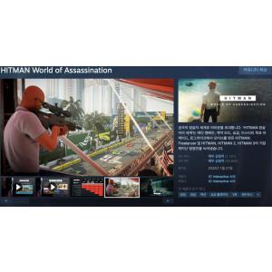 [Steam] HITMAN World of Assassination (무료/무료)