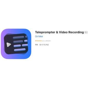 [iOS] Teleprompter & Video Recording (인앱 평생 무료/무료)
