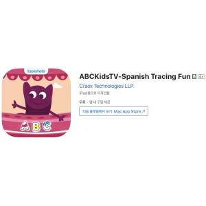 [iOS] ABCKidsTV-Spanish Tracing Fun (인앱 평생 무료/무료)