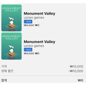 [에픽게임즈 모바일] Monument Valley (무료/무료)