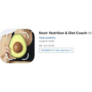 [iOS] Noot: Nutrition & Diet Coach (인앱 평생 무료/무료)