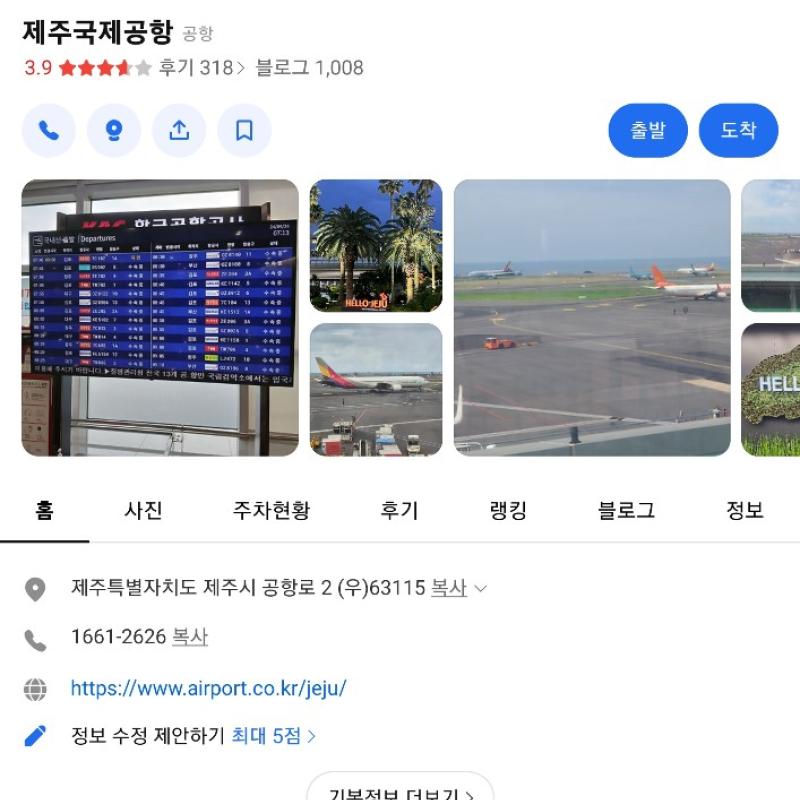 #제주공항 면세점