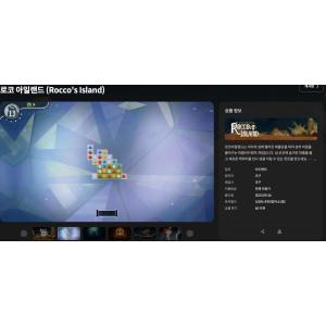 [스토브인디] 로코 아일랜드 (무료/무료)