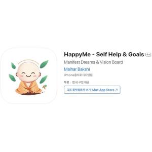 [iOS] HappyMe - Self Help & Goals (인앱 평생 무료/무료)