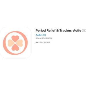 [iOS] Period Relief & Tracker: Aoife (인앱 평생 무료/무료)