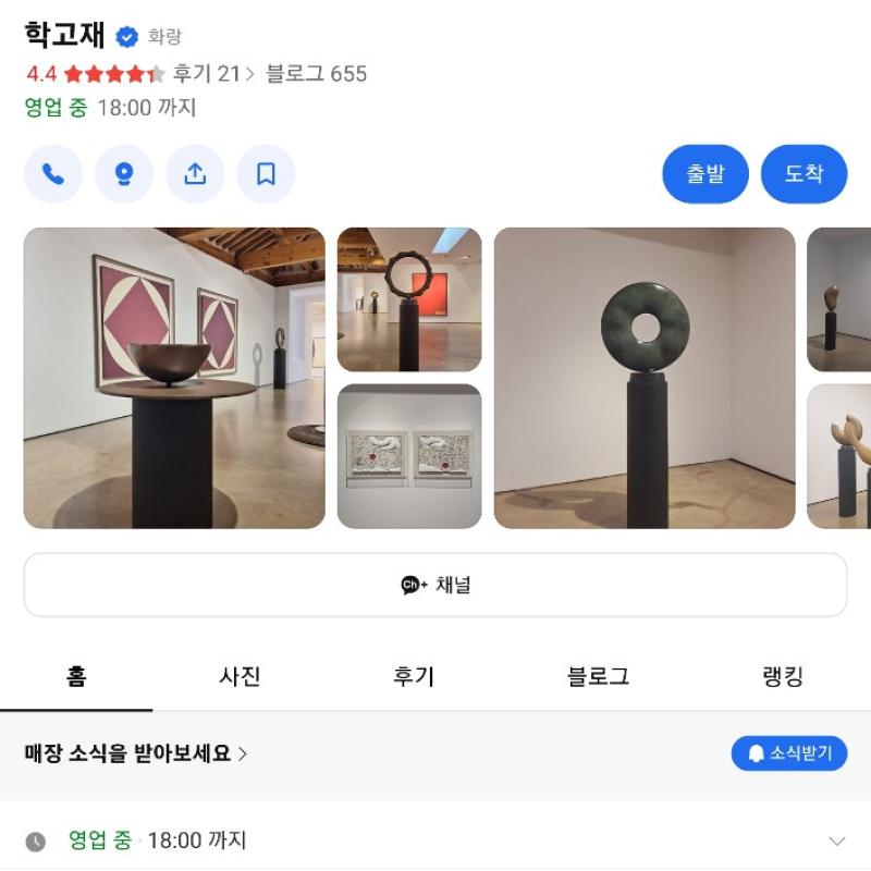 #학고재-25/07/26