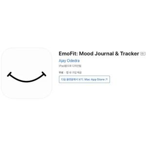 [iOS] EmoFit: Mood Journal & Tracker (인앱 평생 무료/무료)